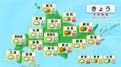 てん天 On Twitter Rt Hbchokkaido Hbcウェザーセンター 篠田勇弥気象予報士「きょう㊊は、十勝やオホーツク