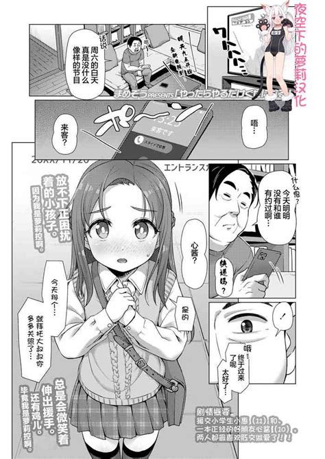 Yattara Yaru Dake Kuse Ni Naru Nhentai Hentai Doujinshi And Manga