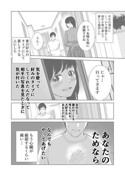 Anata No Tame Dakara Nhentai Hentai Doujinshi And Manga