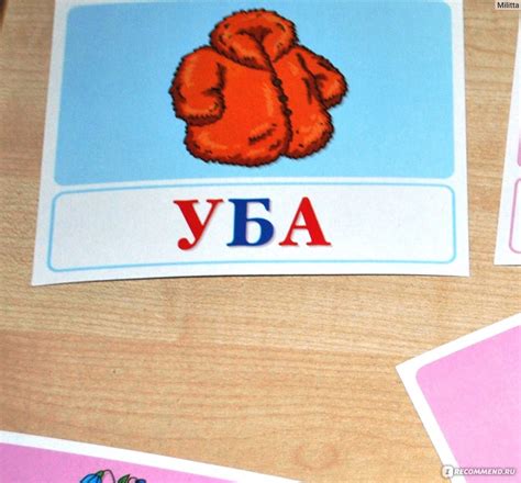 Игра дидактическая Школа дошколят «Буква потерялась, буква заблудилась ...