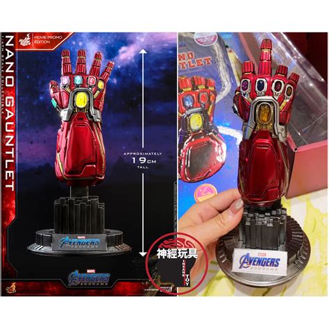 神經玩具現貨 HOT TOYS ACS008 復仇者聯盟 終局之戰 1 4 奈米手套 電影宣傳版 野獸國 鋼鐵人 蝦皮購物