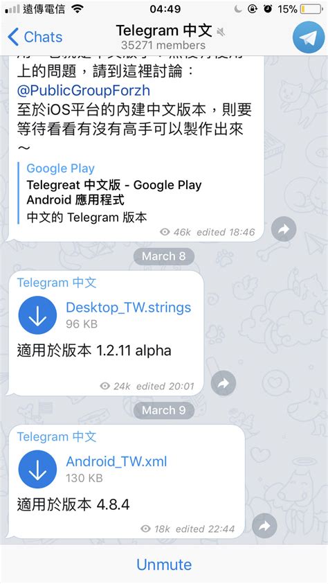 群組 PTTG 招生 telegram 群組 看板 gay 批踢踢實業坊