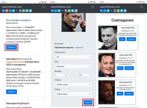 Как найти человека по фото с телефона? Здесь все способы