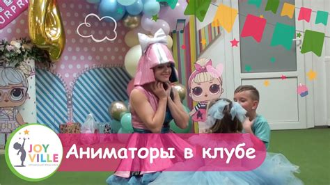 Кукла Лол в детском клубе: праздник с аниматором в Киеве на Позняках ...
