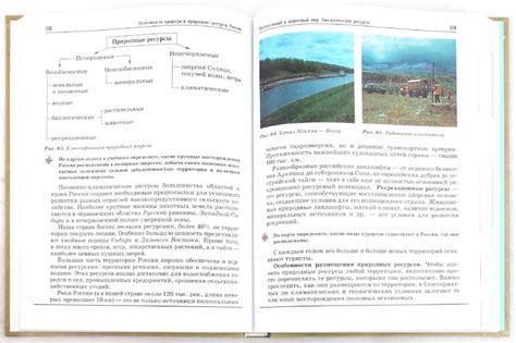Учебник Баринова По Географии 8 Класс - downloadspecification