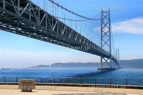 淡路島への架け橋・完成時は世界最長の吊橋 パールブリッジこと【明石海峡大橋】の写真素材 [257085524] イメージマート