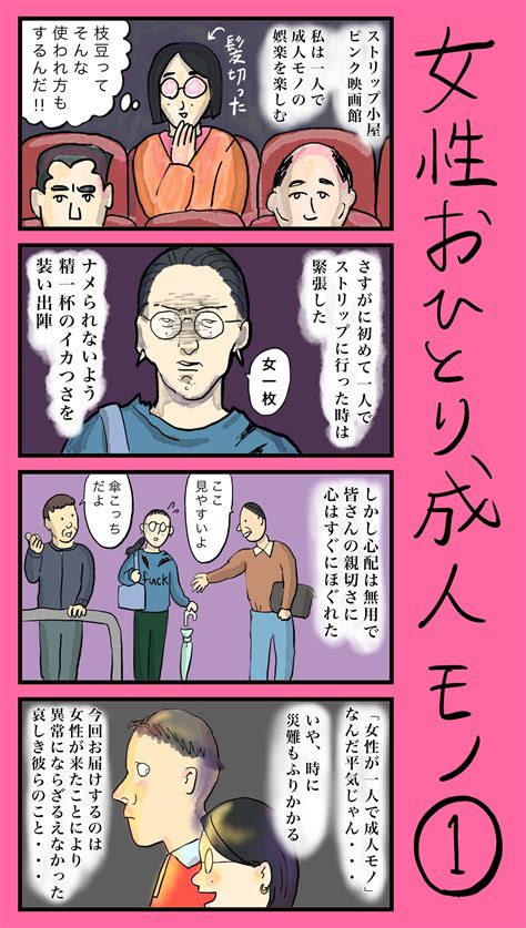 ＜マンガ＞“ストリップ小屋でほとばしる自意識”「小野寺ずるのド腐れ漫画帝国 In Spa！」～第六十夜～ 日刊spa