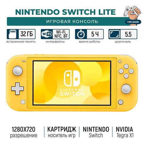Игровая приставка Nintendo Switch Lite Желтый (HK) - купить с доставкой ...