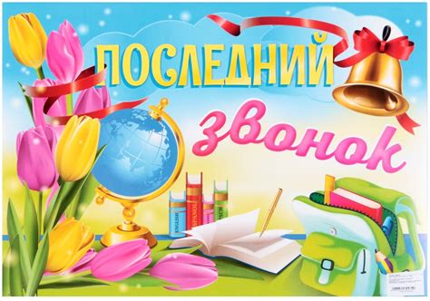 Школьные годы плакаты (49 фото)