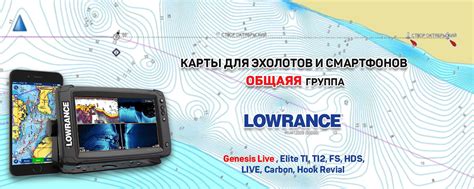 Владельцы эхолотов LOWRANCE карты глубин, форум | Карты глубин для ...