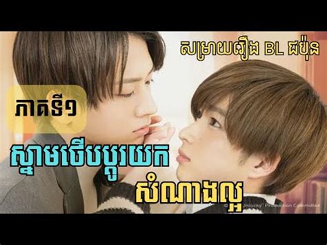 Bl Pit Babe Gueknai Yuki Youtube