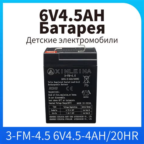 Аккумулятор XINLEINA 6V4.5Ah/20Hr - 3-FM-4.5 - купить с доставкой по ...