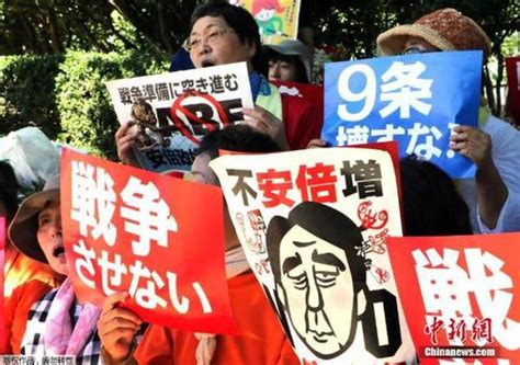 新安保法案获通过 日本民众集会示威抗议 ——人民政协网