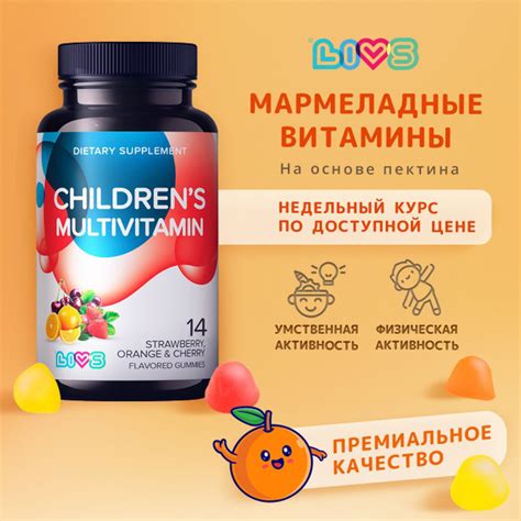 МИНИ-ВЕРСИЯ / Комплекс витаминов для детей, 14 пастилок, Израиль ...