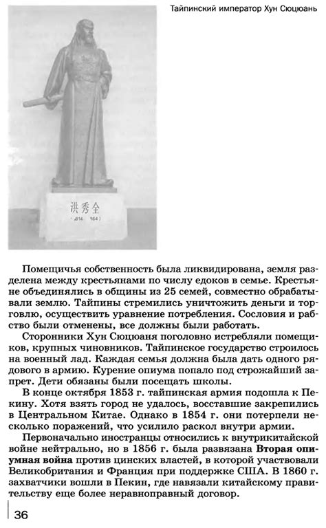 История для профессий и специальностей технического, естественного ...