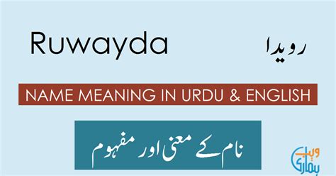 Ruwayda Name Meaning Ruwayda Origin Popularity And History