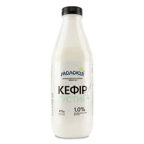 Кефір «Молокія» густий 1% пляшка 870г – онлайн-супермаркет «Сільпо»