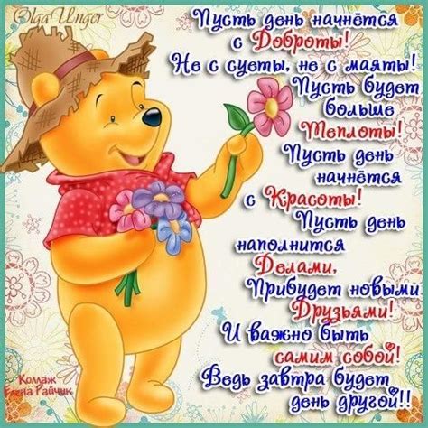 Открытки с винни пухом на день рождения. Открытки с американским винни ...