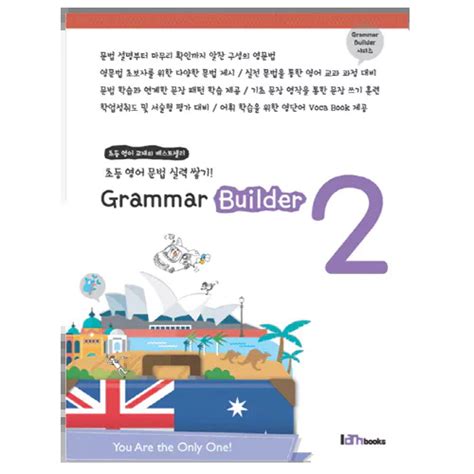 초등 영어 문법 실력 쌓기 Grammar Builder 2 Students Book With Answer Key케이북스