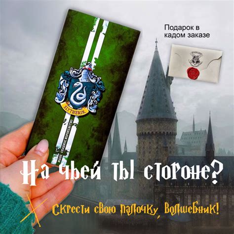 Гарри Поттер шоколад сувенирный - купить Сувенир по выгодной цене в ...