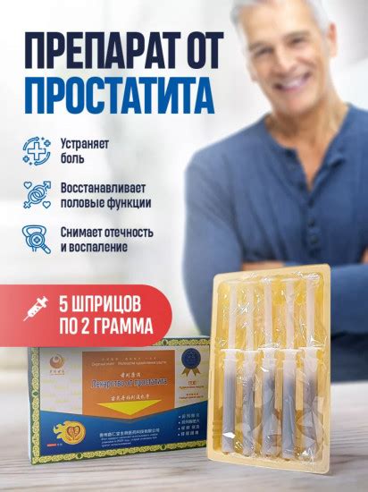Препарат от простатита, без вкуса