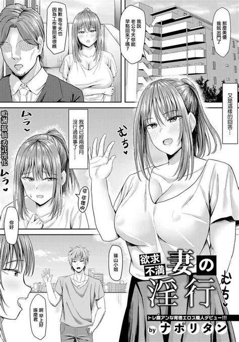 Yokkyuu Fuman Tsuma No Inkou Nhentai Hentai Doujinshi And Manga