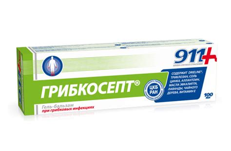 911 Грибкосепт масажен гел за ръце и крака 100 мл - аптеки Афиа