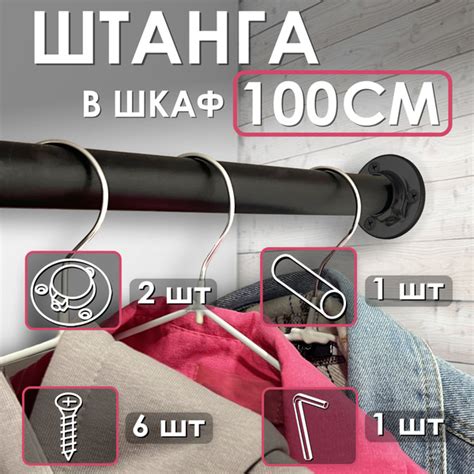 Штанга для вешалок в шкаф, перекладина для одежды круглая черная купить ...