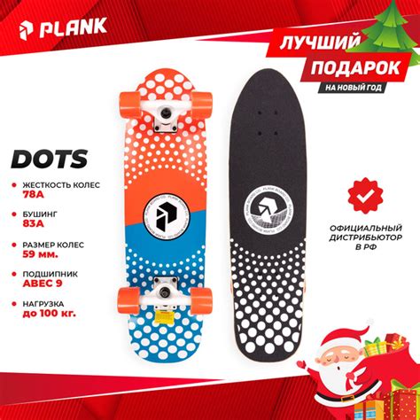 Круизер PLANK DOTS 71.8 - купить по выгодной цене в интернет-магазине ...