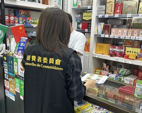 消委會調查嬰兒奶粉、個人護理用品及非處方成藥價格 澳門特別行政區政府入口網站