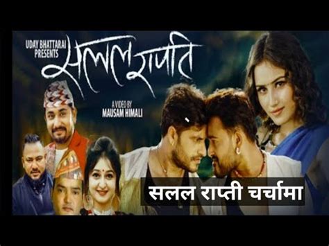 Salala Rapati //Khem Century New Nepali Lok Dohori Song .. - YouTube