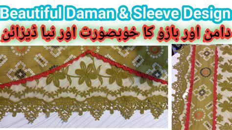 Beautiful Daman Sleeve Design Cutting And Stitching