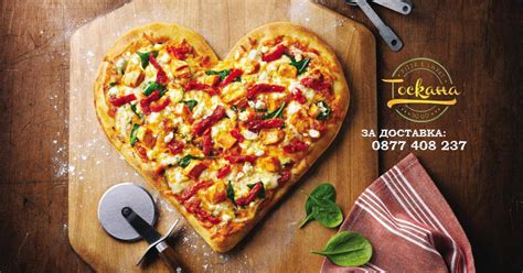 Тоскана Пицария, Плевен - Home