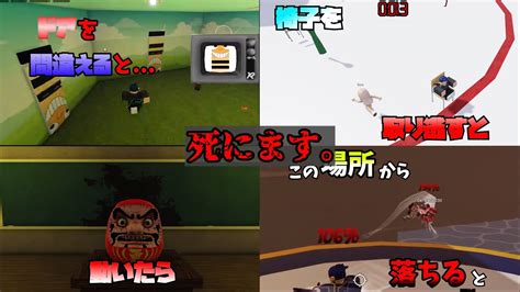 【ゆっくり実況】あの最恐のデスゲームがロブロックスにやってきた【ロブロックス】 Youtube