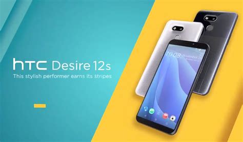 HTC представила бюджетный смартфон Desire 12S на платформе Snapdragon ...