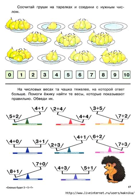 Математика Для Детей 7 Лет Картинки — Fotoxcom.ru