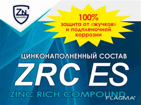 Спрей для холодного цинкования ZRC ES — Купить в Минске на Flagma.by ...