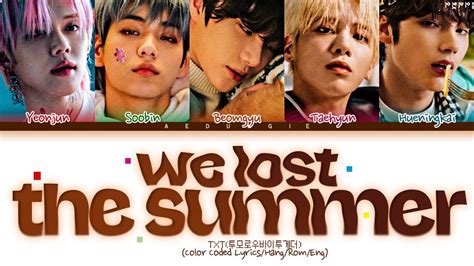 TXT 투모로우바이투게더 날씨를 잃어버렸어 We Lost The Summer Color Coded Lyrics Eng