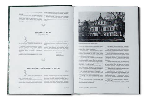 «Василь Григорович Кричевський.Т. І. 1891–1943 рр.» - Видавець ...
