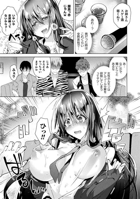 TSMesuochi Pandemic Page 21 Nhentai Hentai Doujinshi And Manga