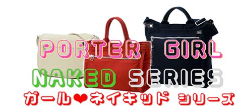 M Porter Porter Girl Naked Tote Bag M