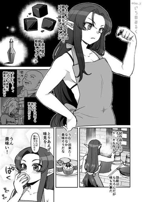 Artist Ichino Milk Nhentai Hentai Doujinshi And Manga