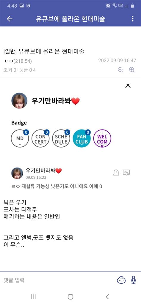 내가 방금 여기에 이거 글을 작성했는디 연예인잡담 에펨코리아