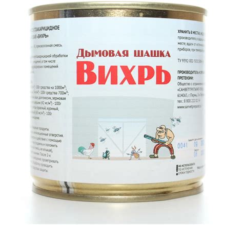 Шашка дымовая "Вихрь" инсекто-акарицидная, 100 гр купить по низкой цене ...