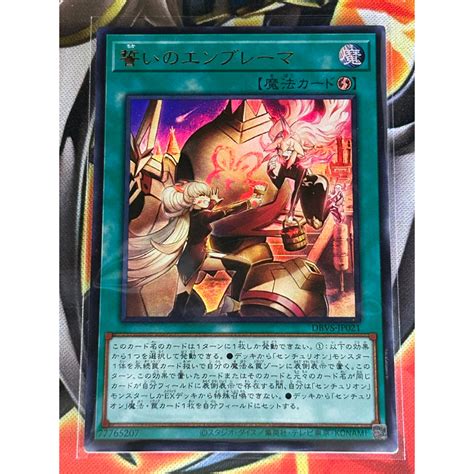 Yu Gi Oh 遊戯王 DBVS JP021 Emblema of Oath ULTRA RARE UR Shopee Malaysia