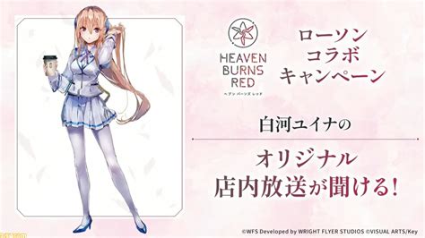 【ヘブバン】29生放送まとめ。ローソンコラボ続報、『エンジェルビーツ』コラボキャラの性能、ライブモードの追加情報が公開 ゲーム・エンタメ