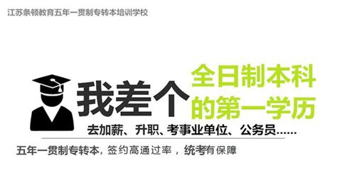 江蘇常州五年一貫制專轉本常州五年制專轉本考試常見問題解讀 每日頭條