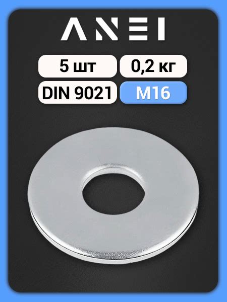 Шайба М16 плоская увеличенная оцинкованная 200 г, 5 шт купить на OZON ...