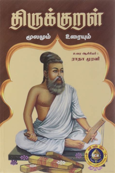 Giriuk Thirukkural In Tamil And English With Meaning Book 04052024