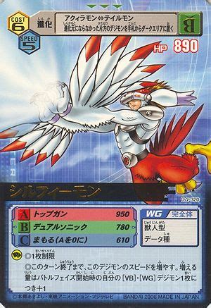 Dα-320 - Wikimon - The #1 Digimon wiki